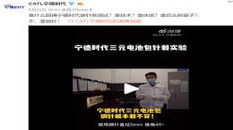 宁德时代发布视频挑战比亚迪？网友：简直侮辱智商