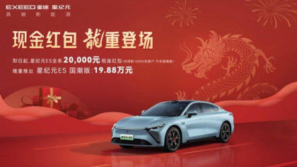 某纯电车型上市不足一月就降价