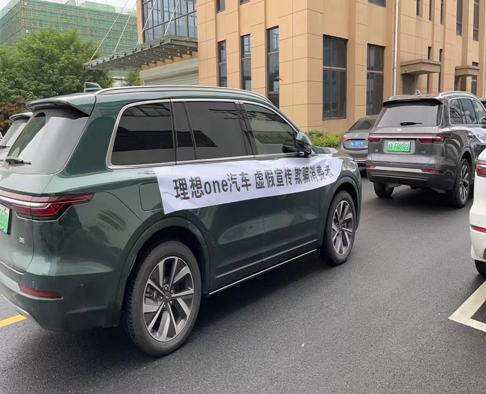 理想曾被车主索赔百万 法院：新车属机密