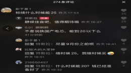 国产Model 3降至25万？特斯拉：值得期待！