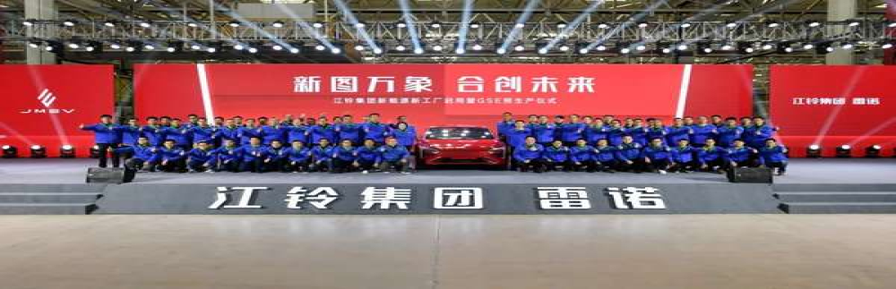 江铃雷诺首款轿车亮相，将采用新品牌新车标