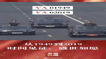 阅兵车牌号是1949与2019，车牌号1949的车上是空的