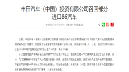 召回后问题不降反增，丰田和斯巴鲁遭集体诉讼