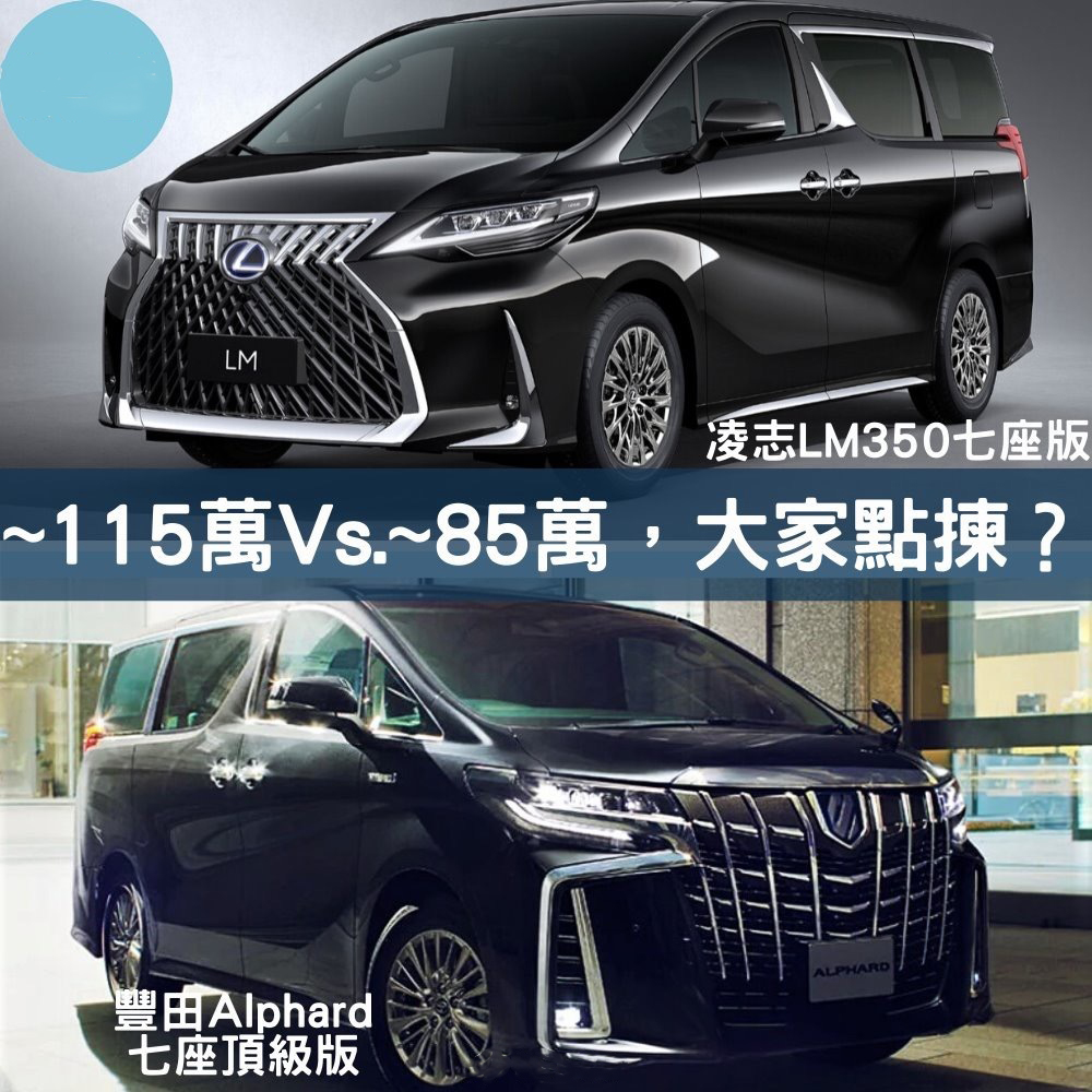 港版雷克萨斯LM350价格出炉，不知国内是否也差这么多？