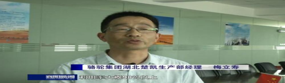环保先行 骆驼股份让废旧蓄电池变废为宝