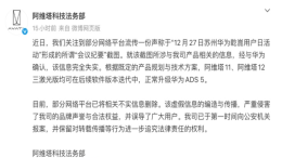 已报案!阿维塔辟谣华为ADS5升级不实信息