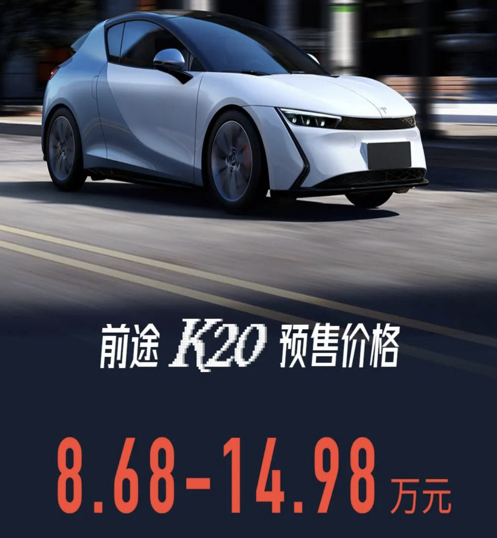 敞篷+无框车门，新势力超跑鼻祖新车预售8.69万元起