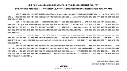 4S用保密协议掩盖变速箱问题，英菲尼迪官方最新回应