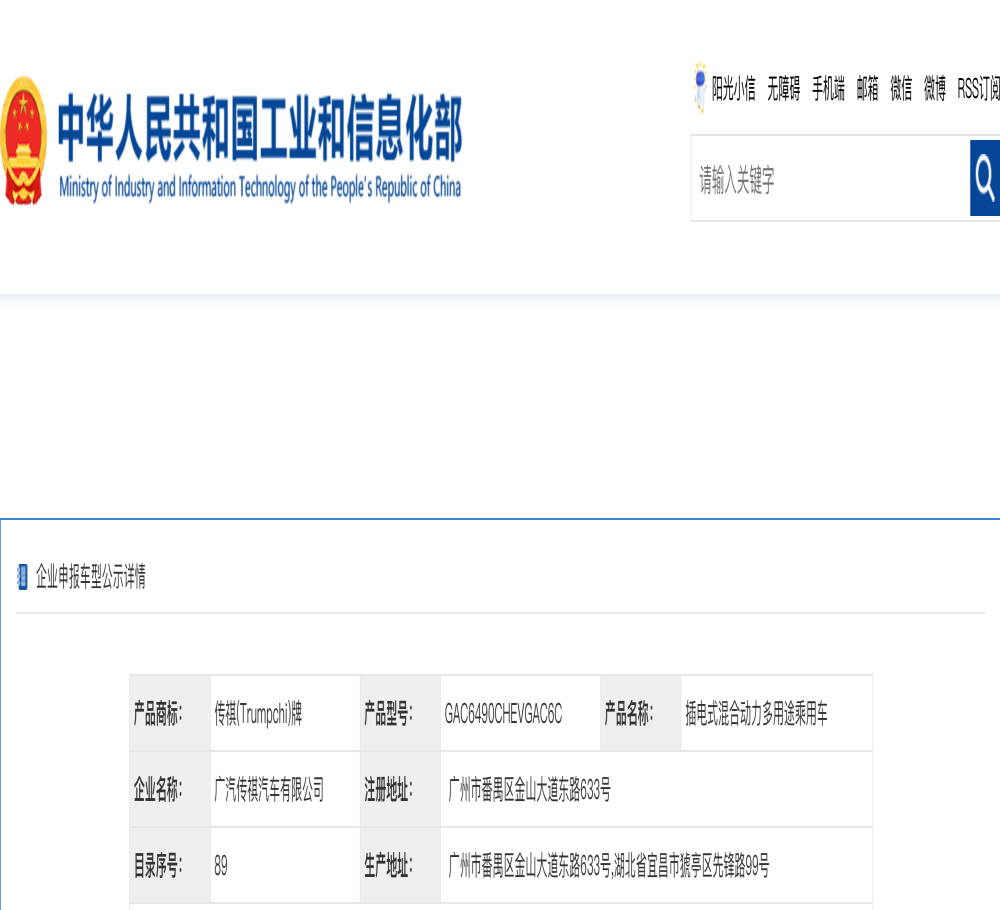 酷似某豪华SUV！传祺S7申报图公布
