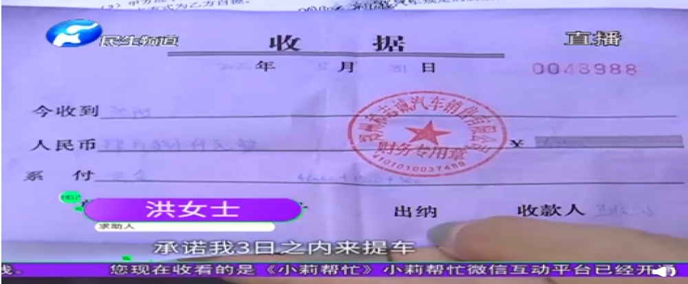 全款买哪吒汽车后遭加价 销售人员：不买拉倒