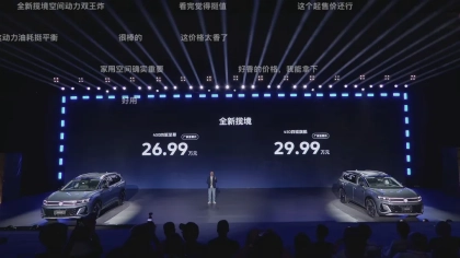26.99万元起！中期改款揽境上市