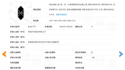 或更换车标！智界品牌LOGO曝光