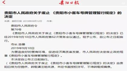 京沪汽车限购“解禁“不乐观，或开放部分牌号需求