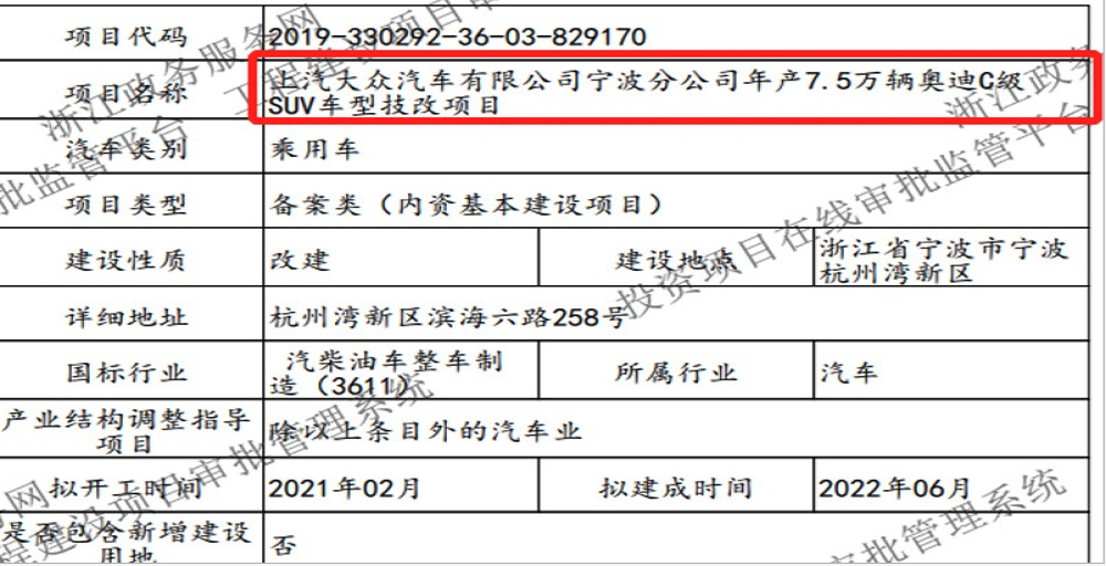 国产Q7？上汽奥迪确认投产中大型SUV