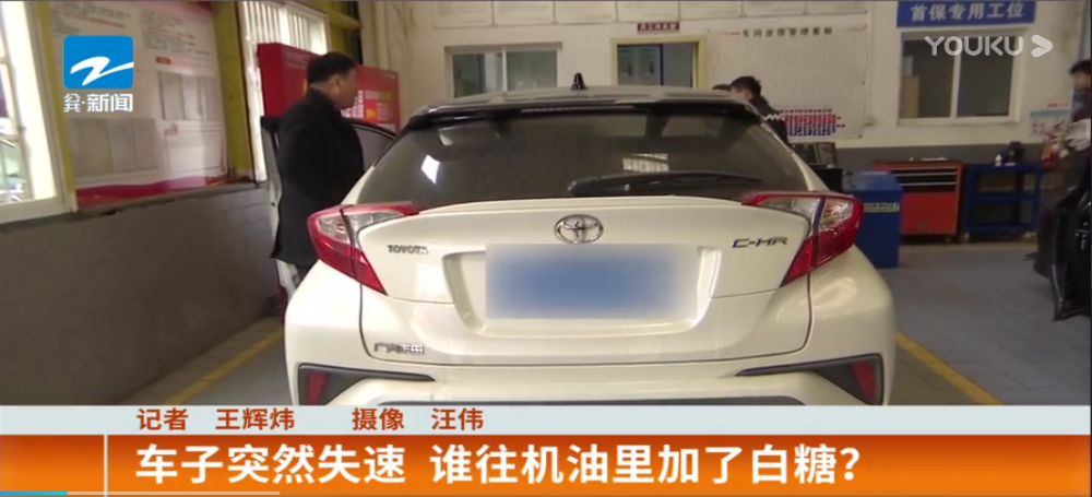 这是什么神操作？丰田车突然失速有人竟往机油掺白糖
