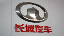 以价换量再次生效！长城汽车前10月累计销量同比增长6.7%