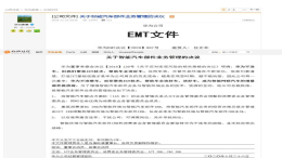 华为重申不造车！内部文件：谁再建言造车可调理岗位