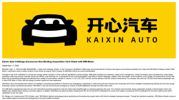 全卖了！威马汽车被100%收购