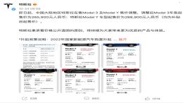 特斯拉降价问界被曝紧跟降价8000！！华为官方回应