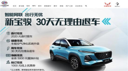 宝骏30天无理由退车涉违法，悄悄“打补丁”