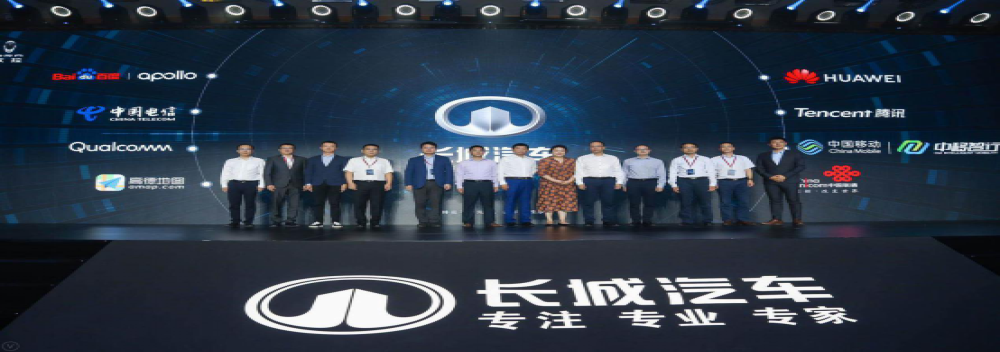 长城汽车：智能网联的下一个时代，将是出行机器人时代！