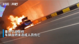 汗颜！宝马在行驶中漏油被烧成空壳