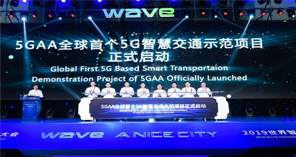 华为上汽联手启动5GAA全球首个5G智慧交通示范项目