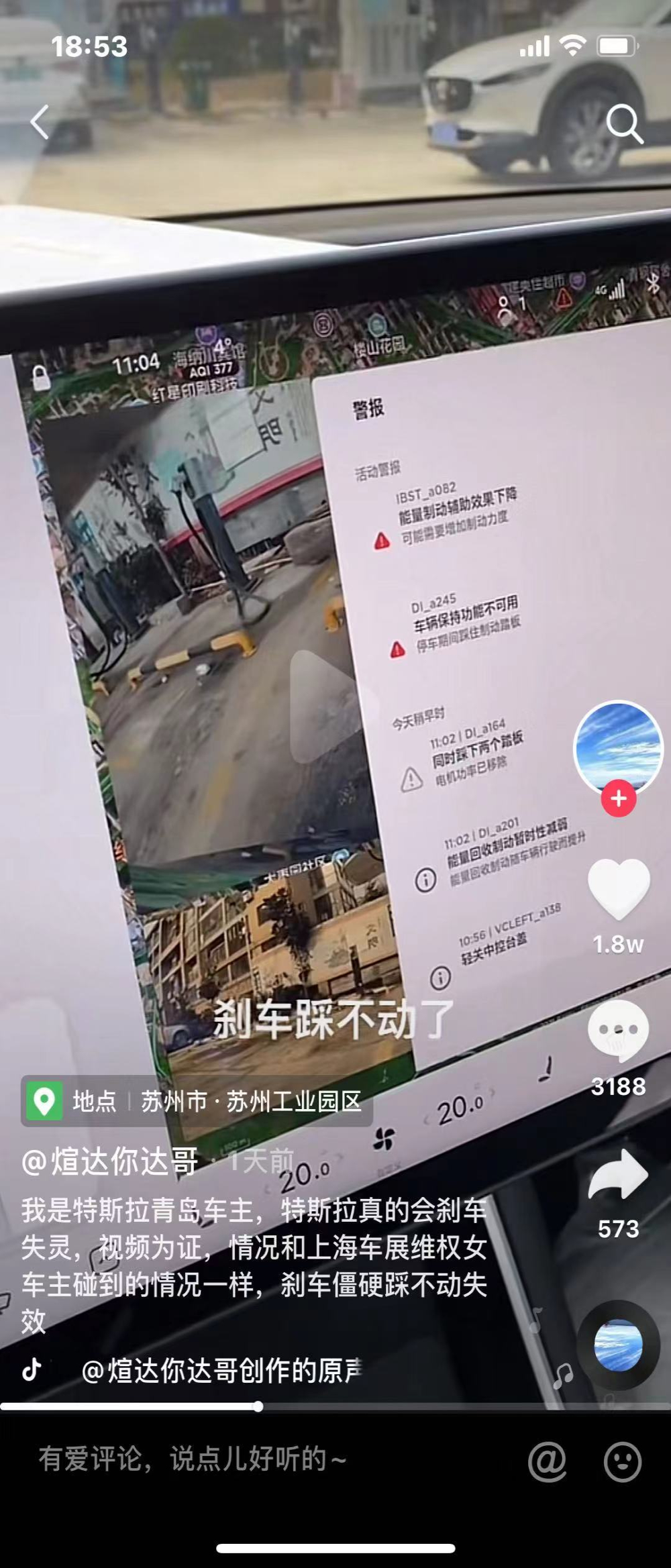 刹车灯亮了但不减速，Model Y又撞了！