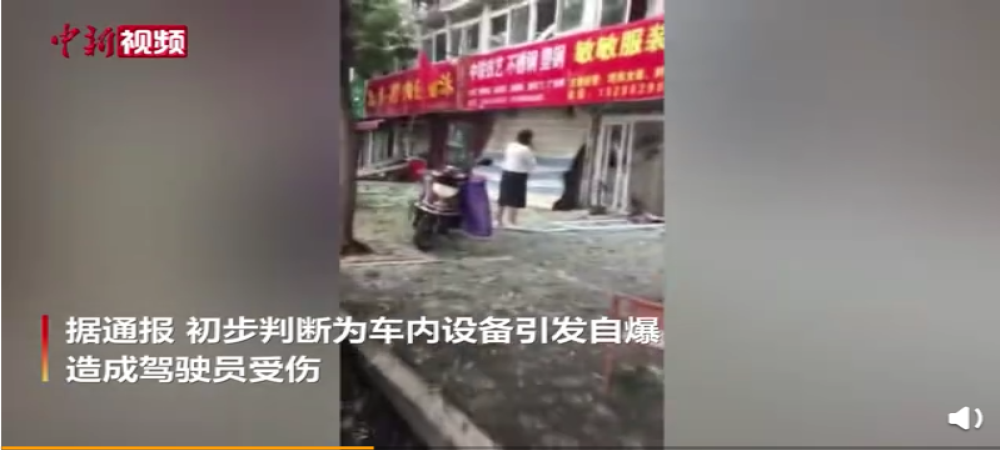 山东济南一大巴发生爆炸 沿街商铺：整栋楼都在震动