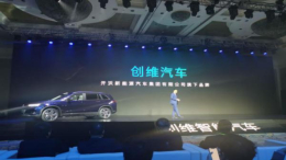 天美汽车正式更名创维汽车，预计5年内推至少4款车型