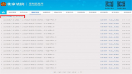 途歌出行创始人沦为“老赖” 30亿押金还365年