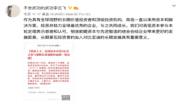 高瓴资本清仓造车三品牌，转投参与比亚迪定增股票