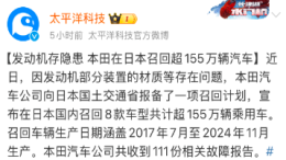 发动机问题！本田召回155万辆汽车