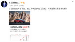 真这么好卖？比亚迪汉因产能不足现下单要等近两月