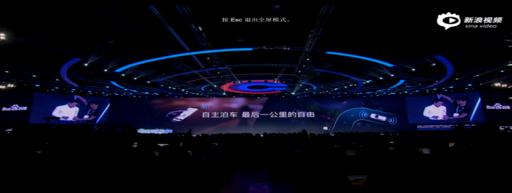 突发！百度李彦宏演讲被泼水，随后淡定缓解继续演讲，泼水者已被控制