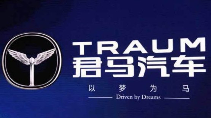 传君马汽车解散破产，众泰汽车：没有可以回应的信息