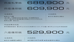对标埃尔法，别克世纪上市售52.98万元起