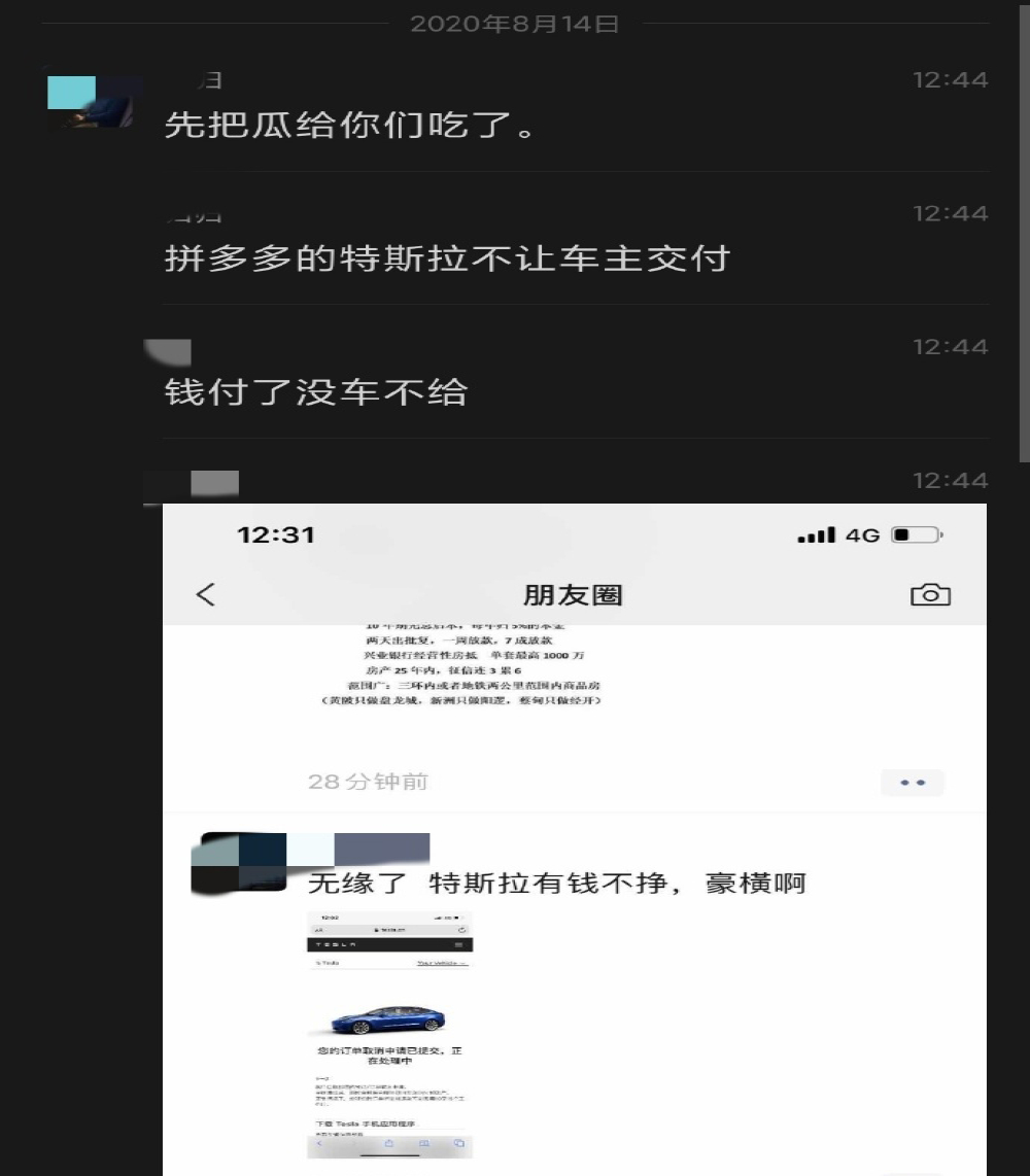 拼多多买的特斯拉，无法交付了！已遭官方拒绝