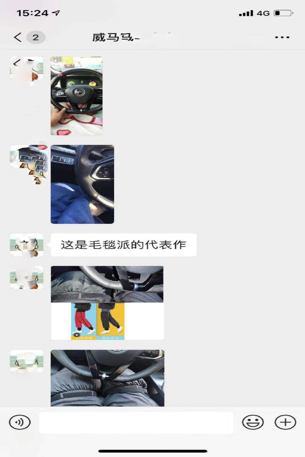 中控台漏发！威马车主已经需要用毛毯来抗寒了