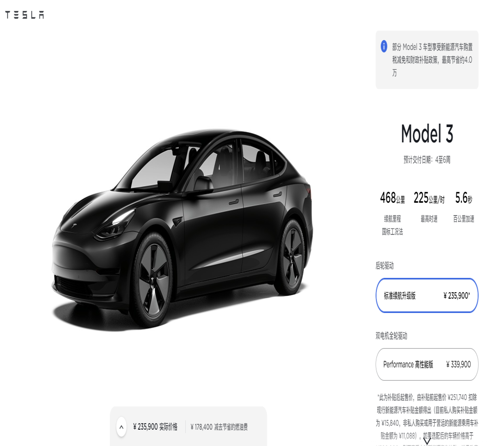 年内首次！特斯拉官宣Model 3降价