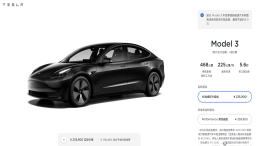 年内首次！特斯拉官宣Model 3降价