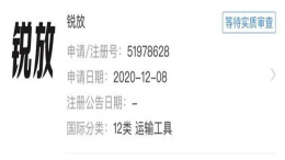 继皇冠陆放亮相后，一汽丰田海利亚或命名为“锐放”