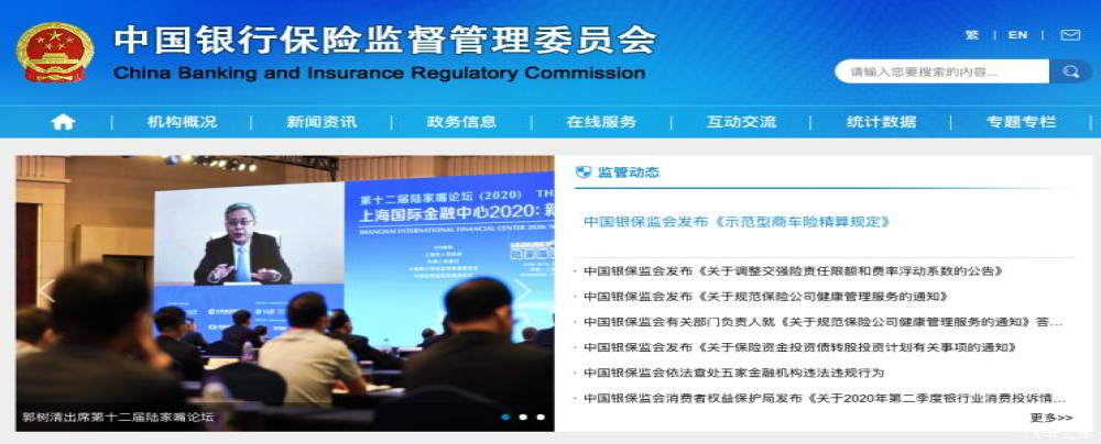 重磅！银保监会发布交强险公告，三年不出险保费还能降
