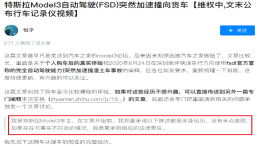 特斯拉自动驾驶突然加速撞货车，行车记录仪视频曝光
