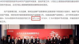 上汽奥迪确认投产长轴距A7 加长轴距/售价50万元起