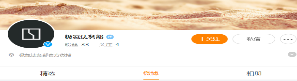 又一新势力法务部上线！
