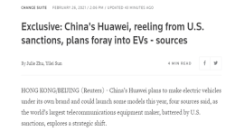 华为再次重申不造车！另外两家代工车企这么回应