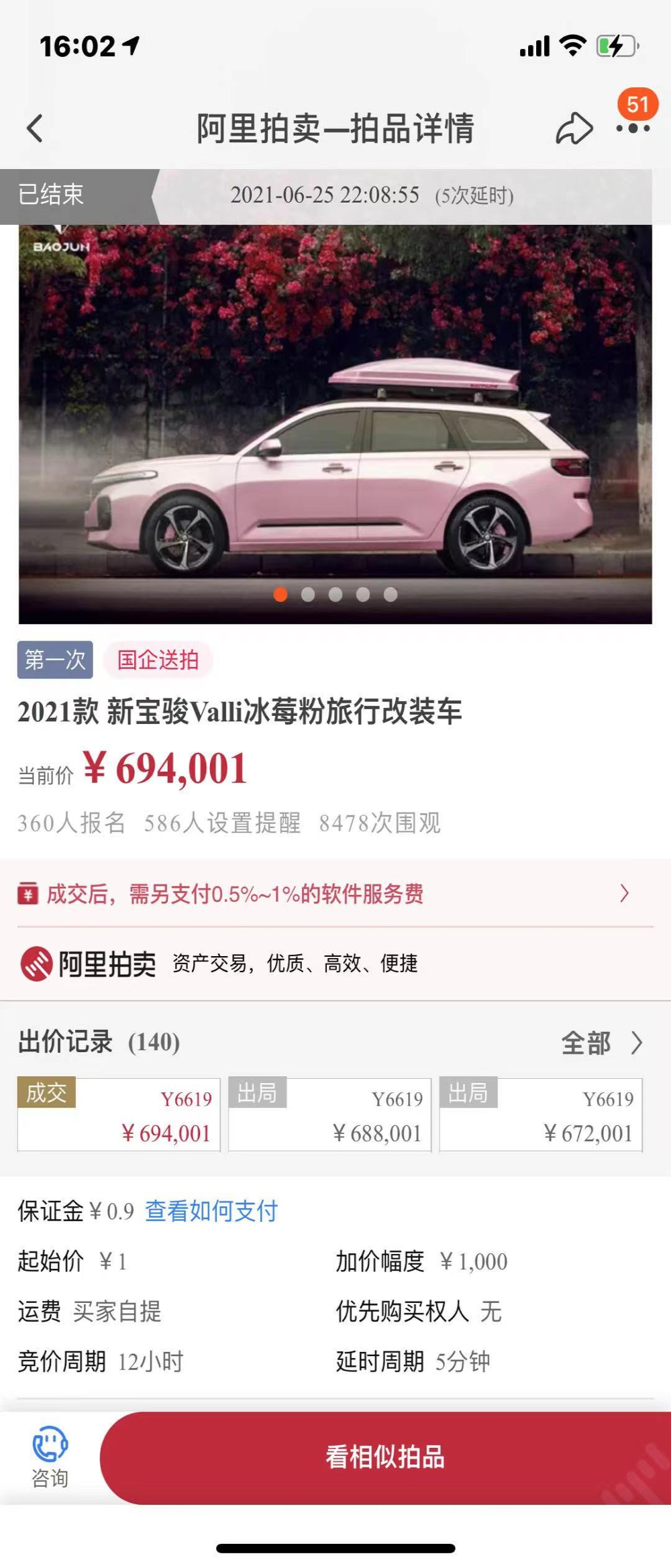 69万元成交！新宝骏Valli换个颜色拍卖价格暴涨
