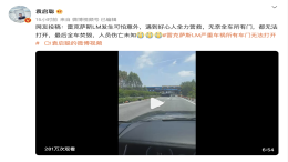 车门锁死乘员逃离！雷克萨斯LM事故后被烧毁