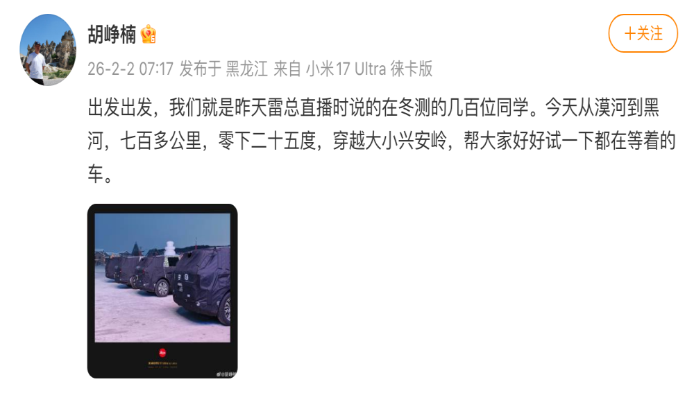 要来了！小米大型增程SUV实车首次官曝